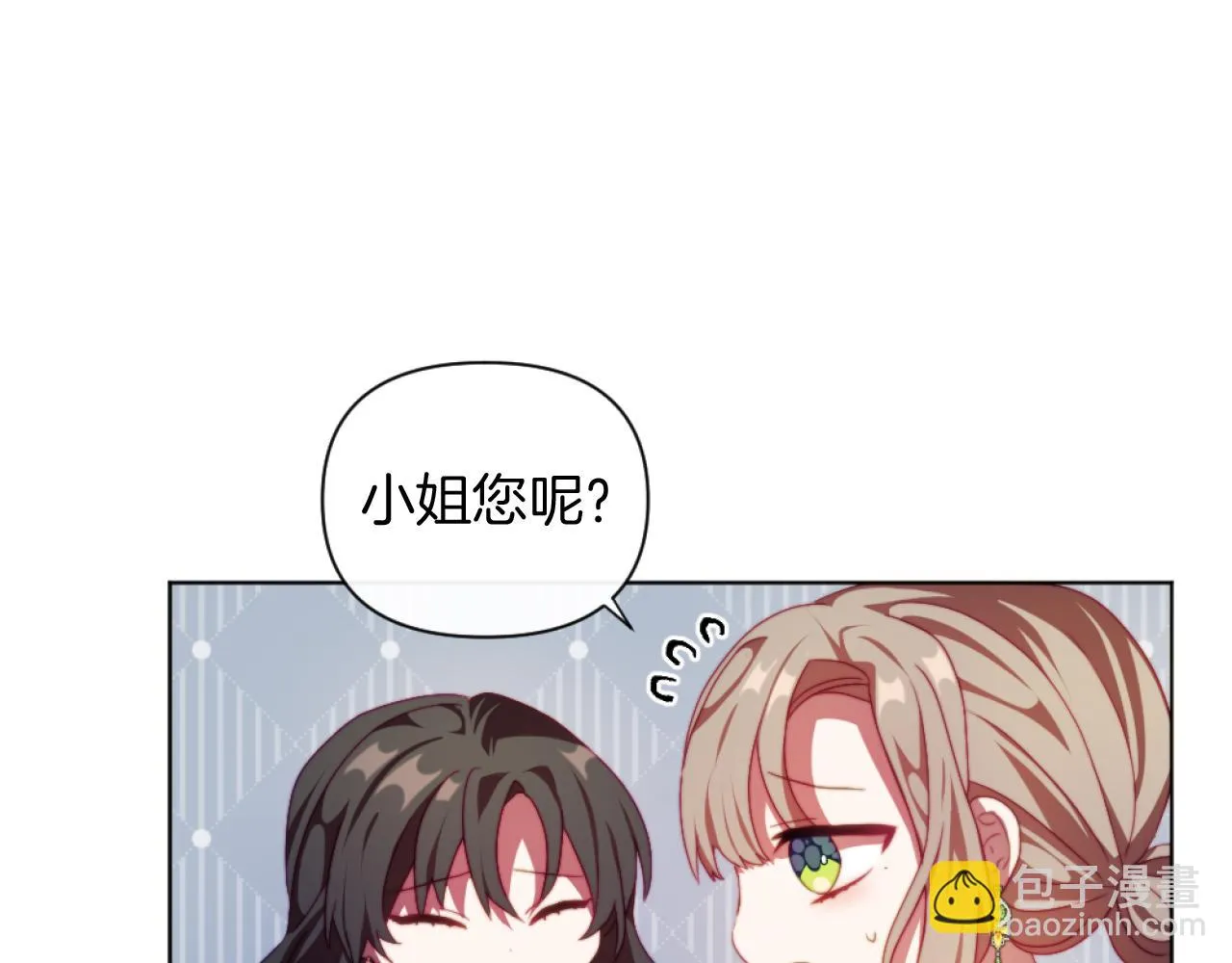 第22话 冰释前嫌 第57页