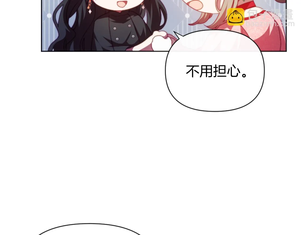 第22话 冰释前嫌 第58页