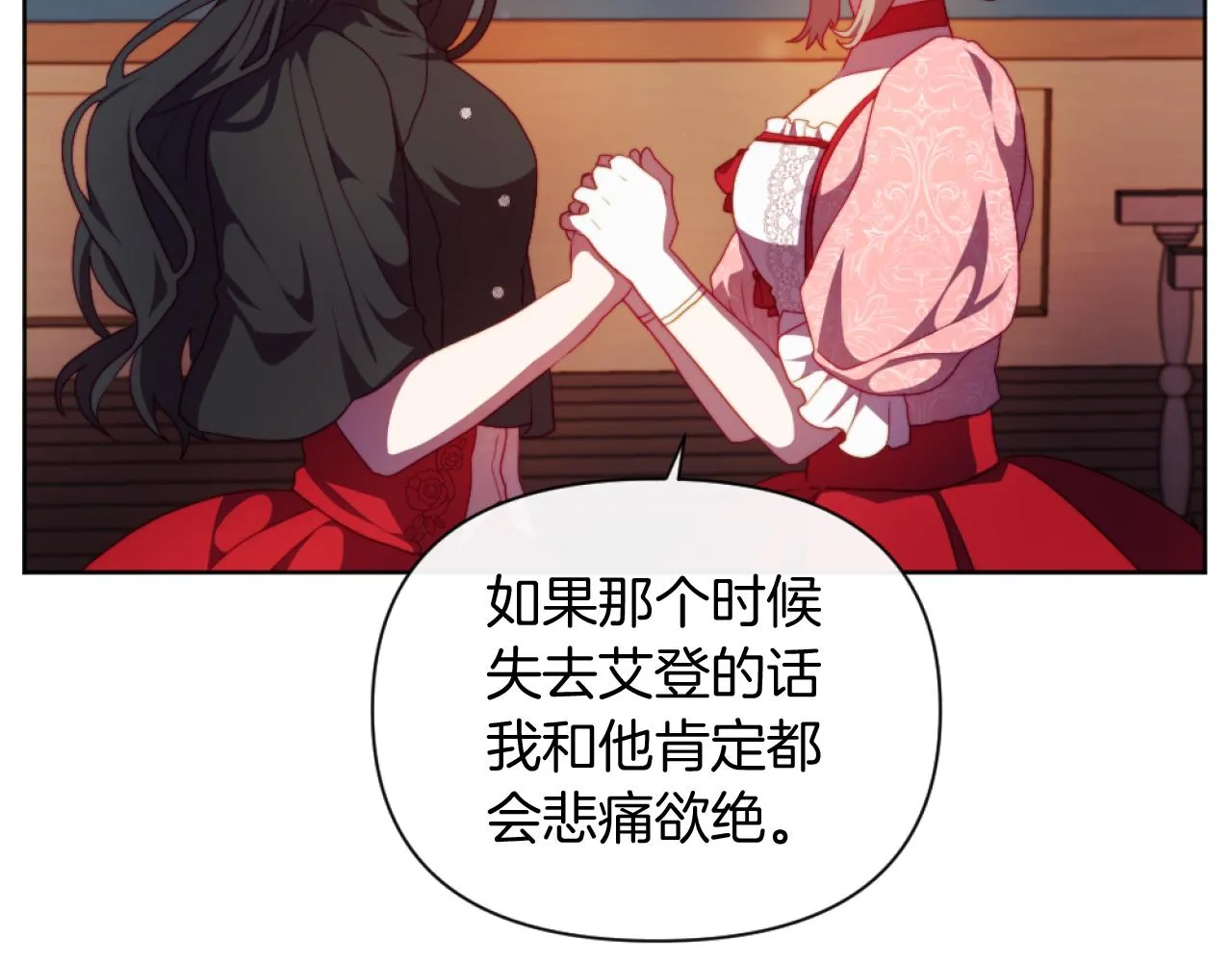 第22话 冰释前嫌 第63页