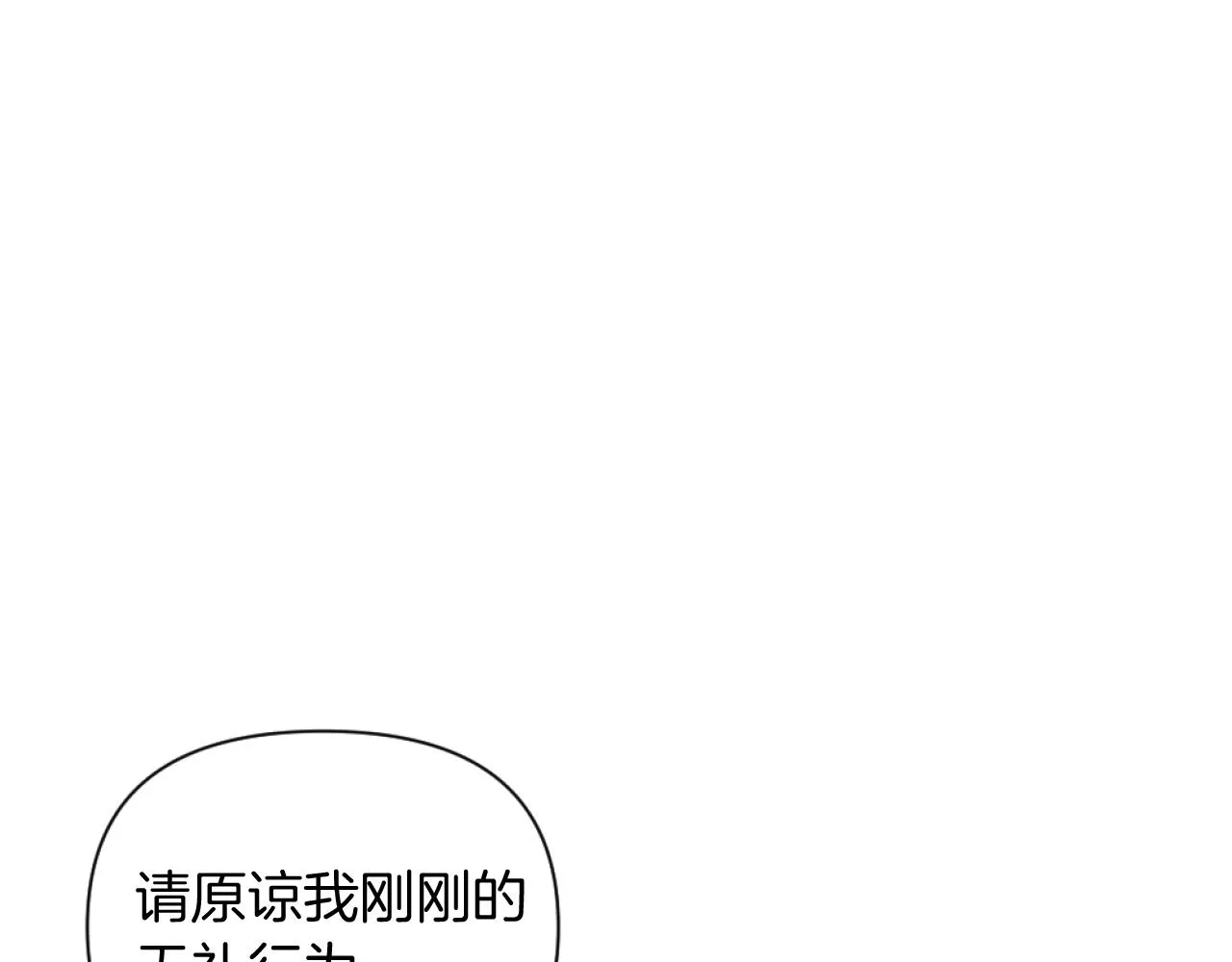 第22话 冰释前嫌 第64页