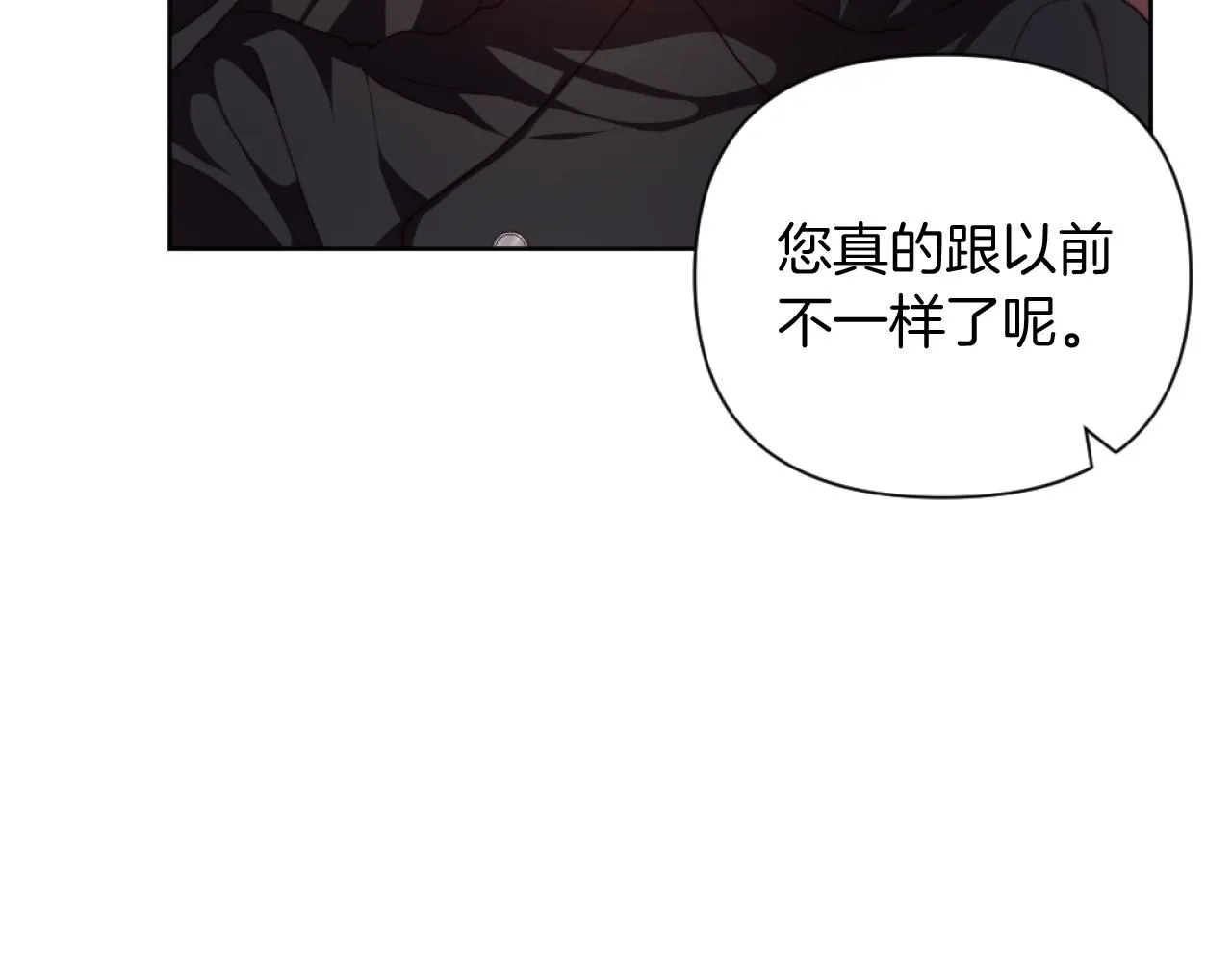 第22话 冰释前嫌 第66页