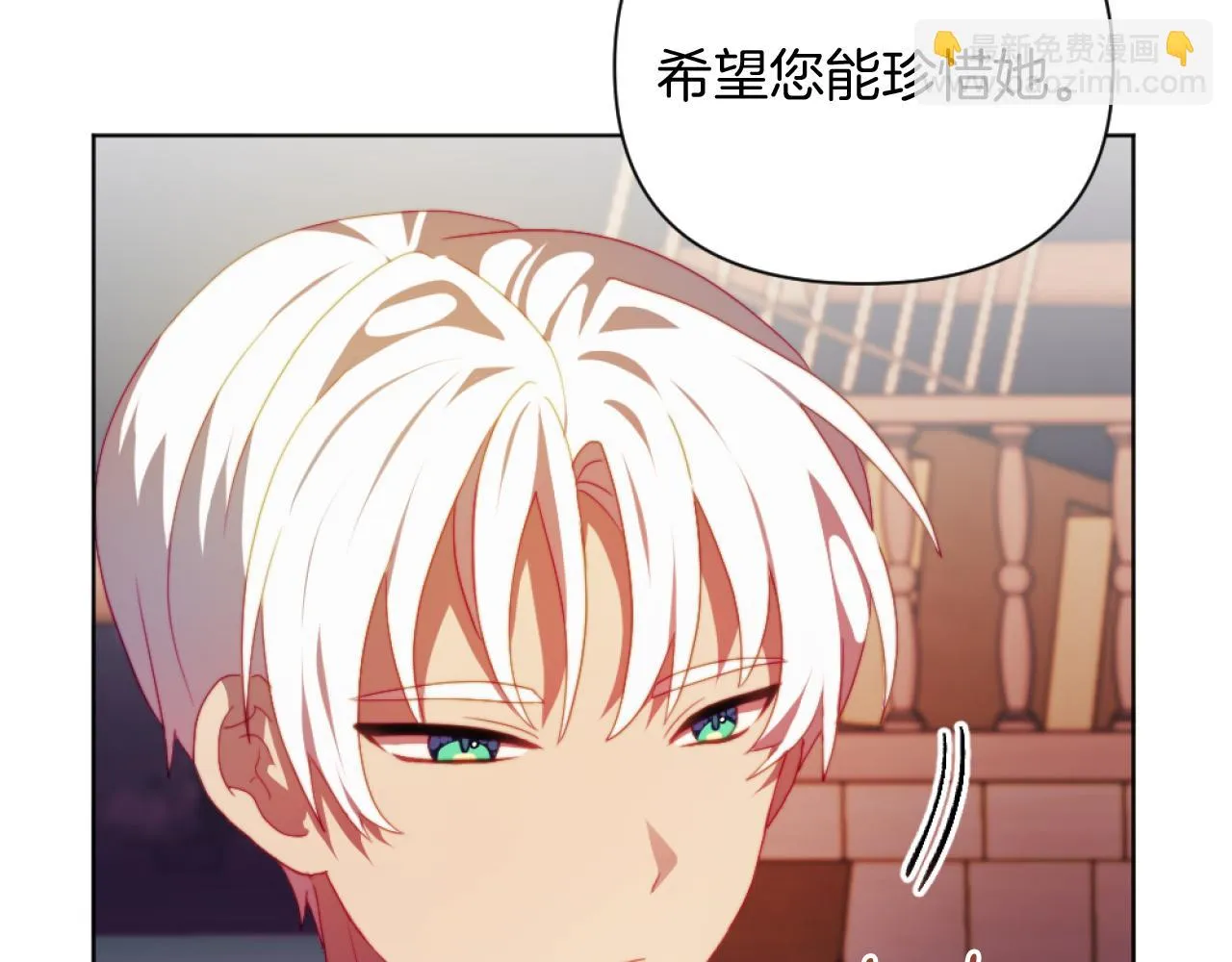 第22话 冰释前嫌 第70页