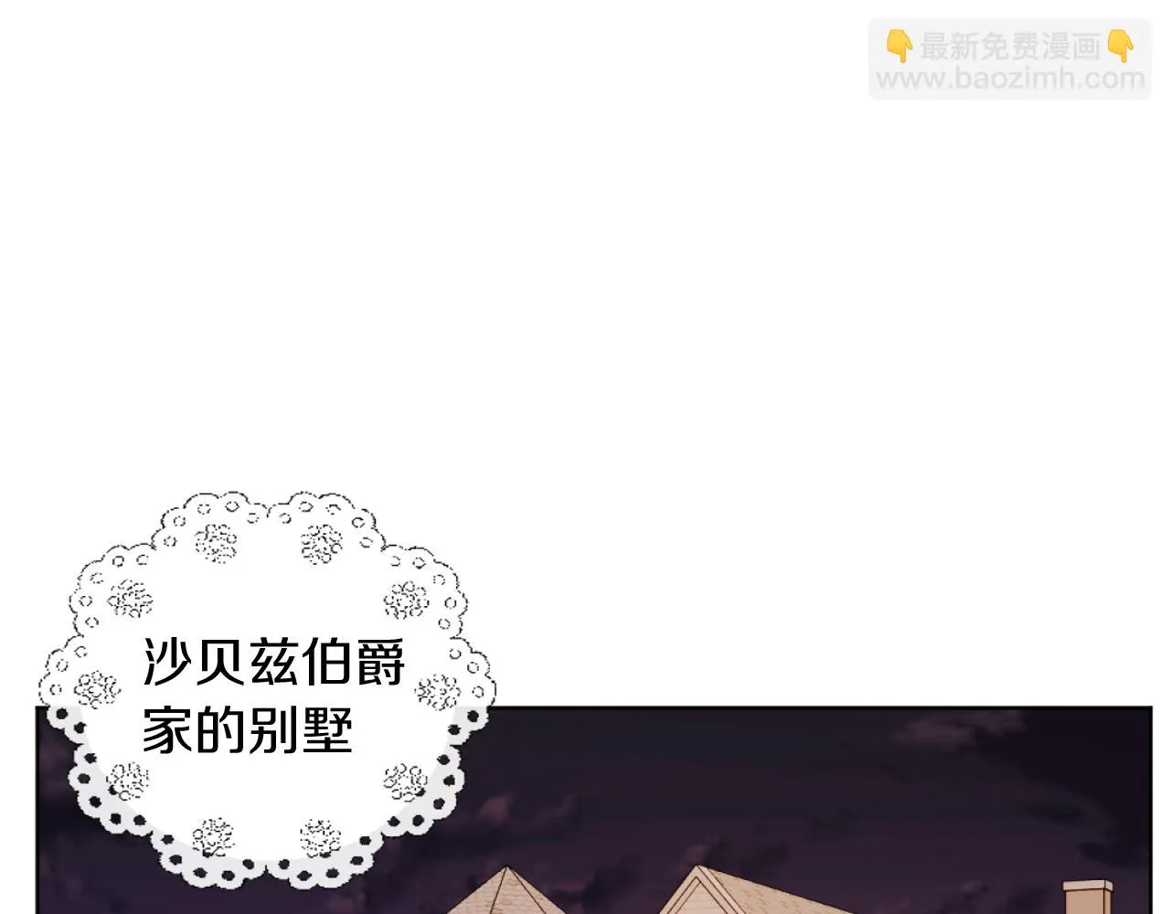 第22话 冰释前嫌 第73页