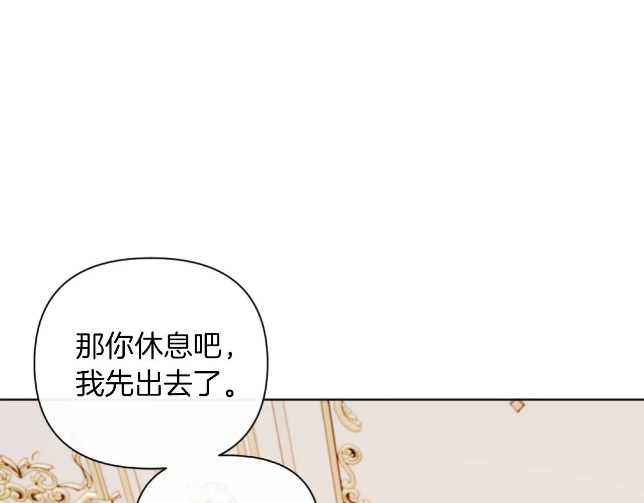 第22话 冰释前嫌 第88页