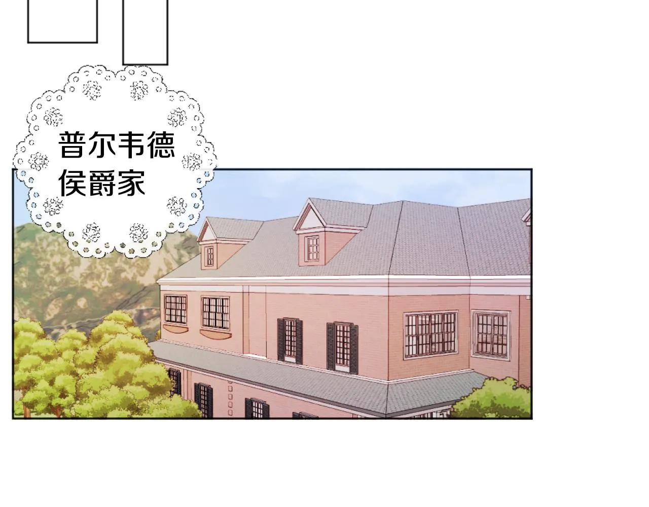 第22话 冰释前嫌 第95页