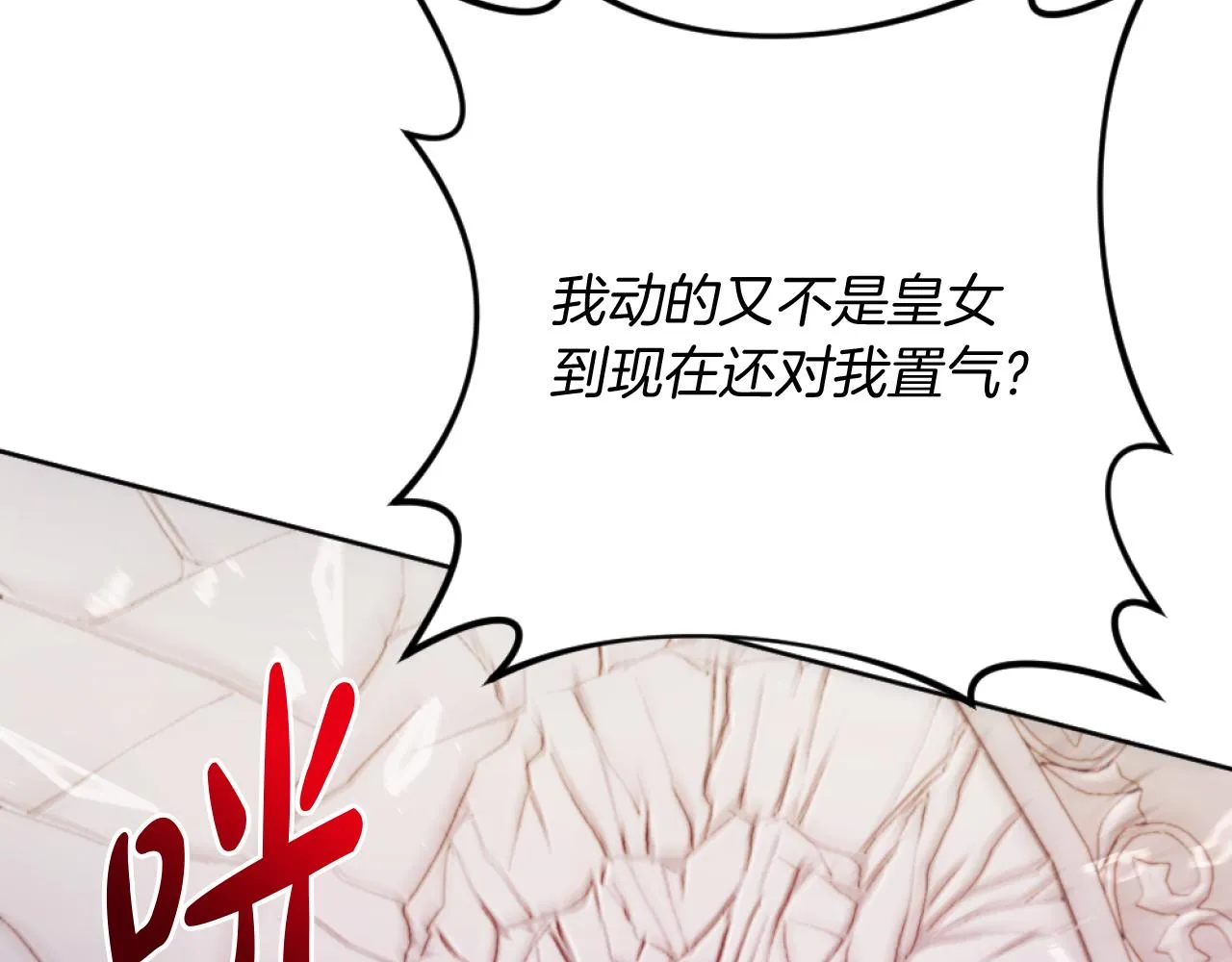 第22话 冰释前嫌 第104页