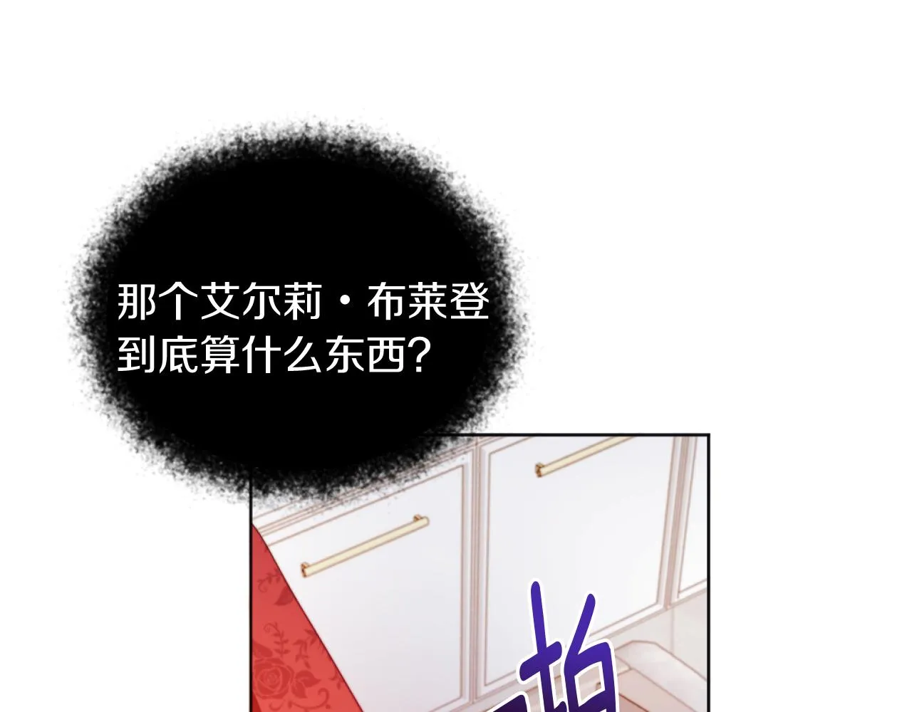 第22话 冰释前嫌 第106页