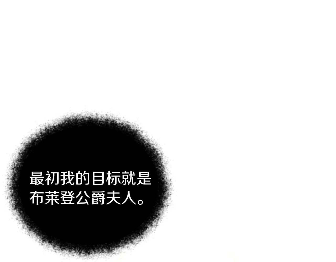 第22话 冰释前嫌 第118页
