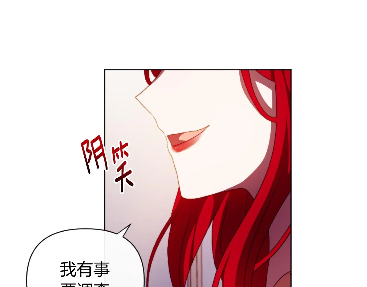 第22话 冰释前嫌 第121页