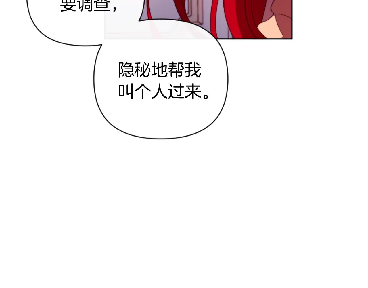 第22话 冰释前嫌 第122页