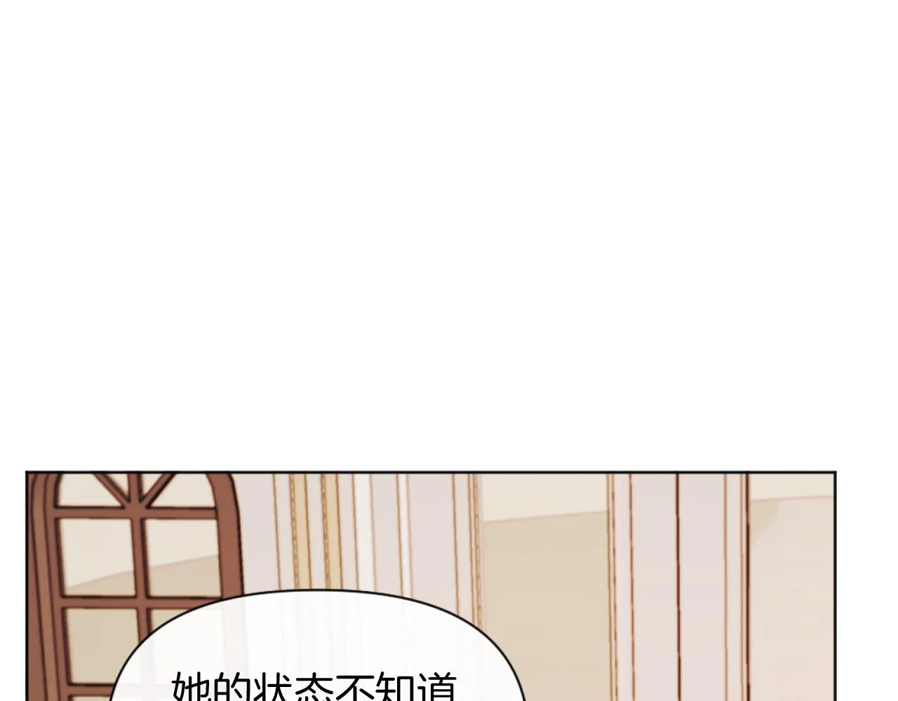 第22话 冰释前嫌 第125页