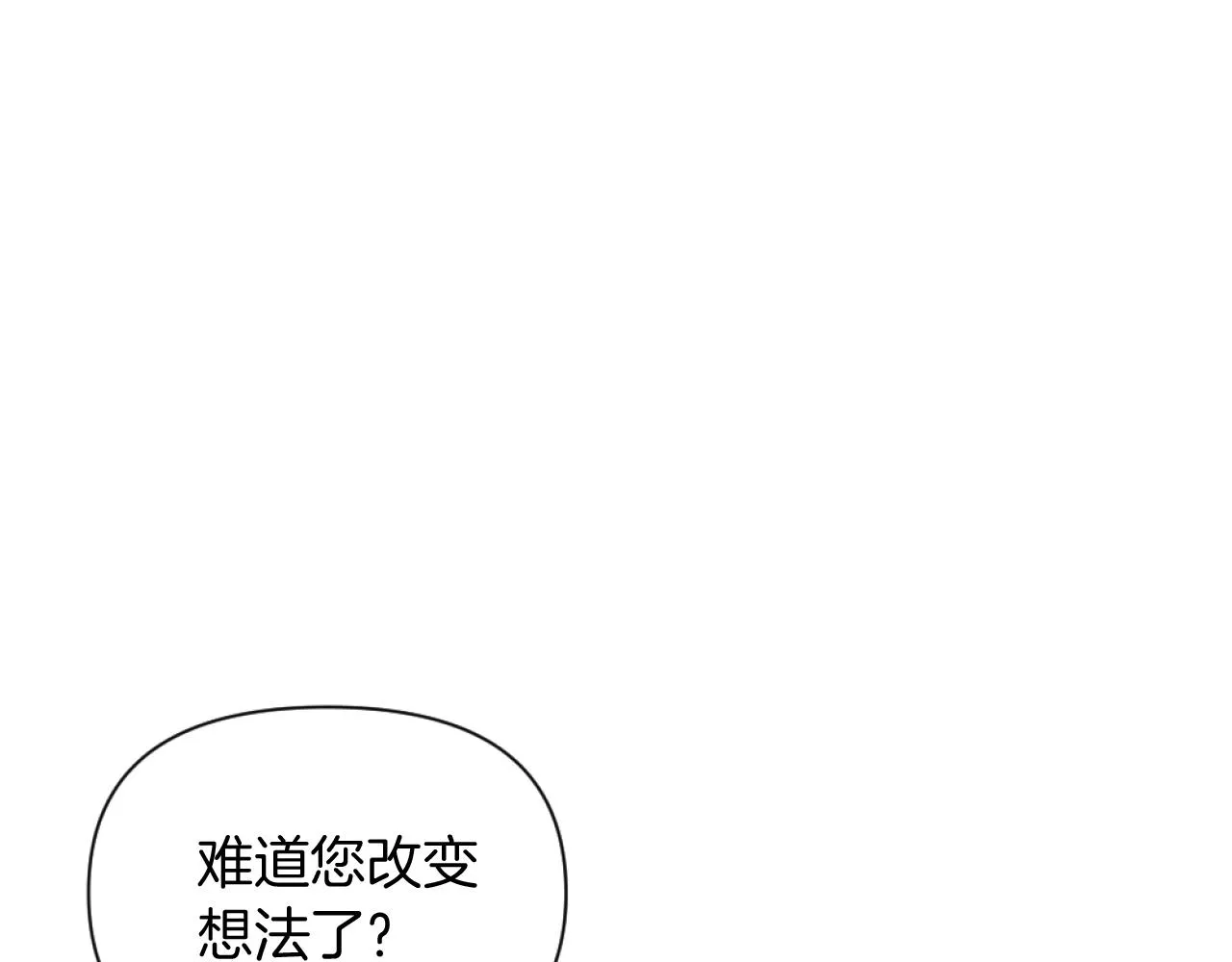 第22话 冰释前嫌 第139页