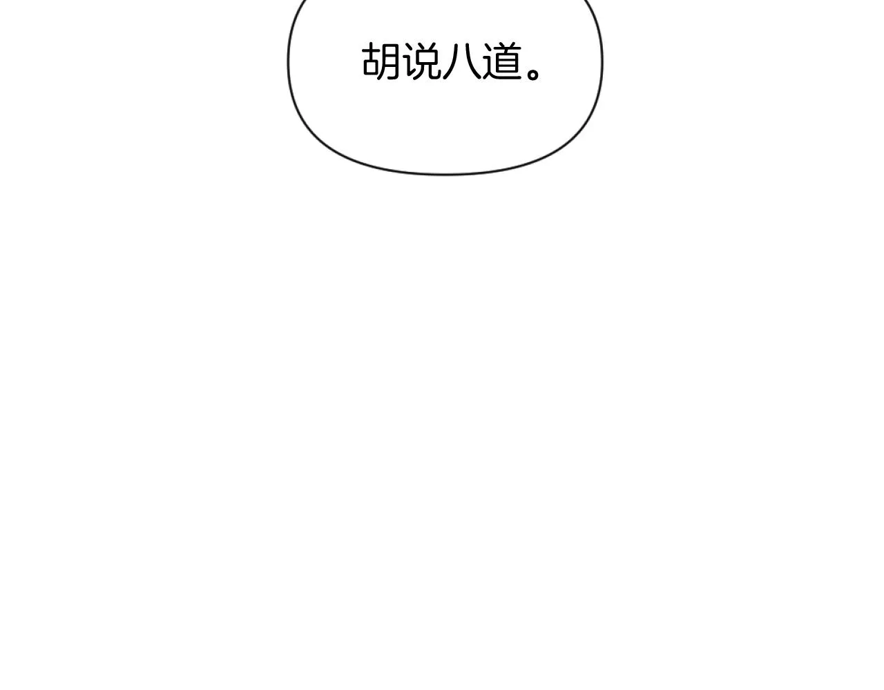 第22话 冰释前嫌 第142页