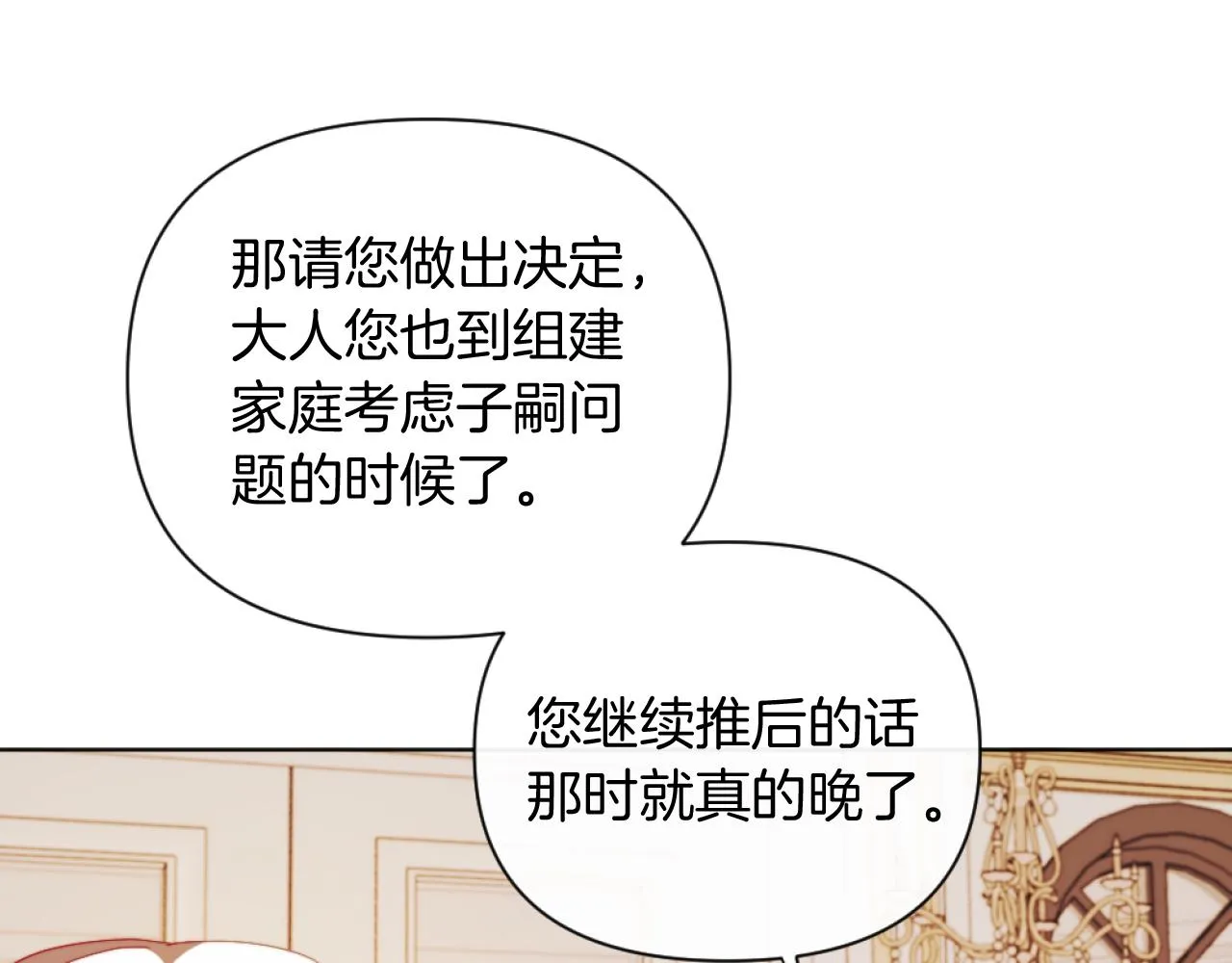 第22话 冰释前嫌 第143页