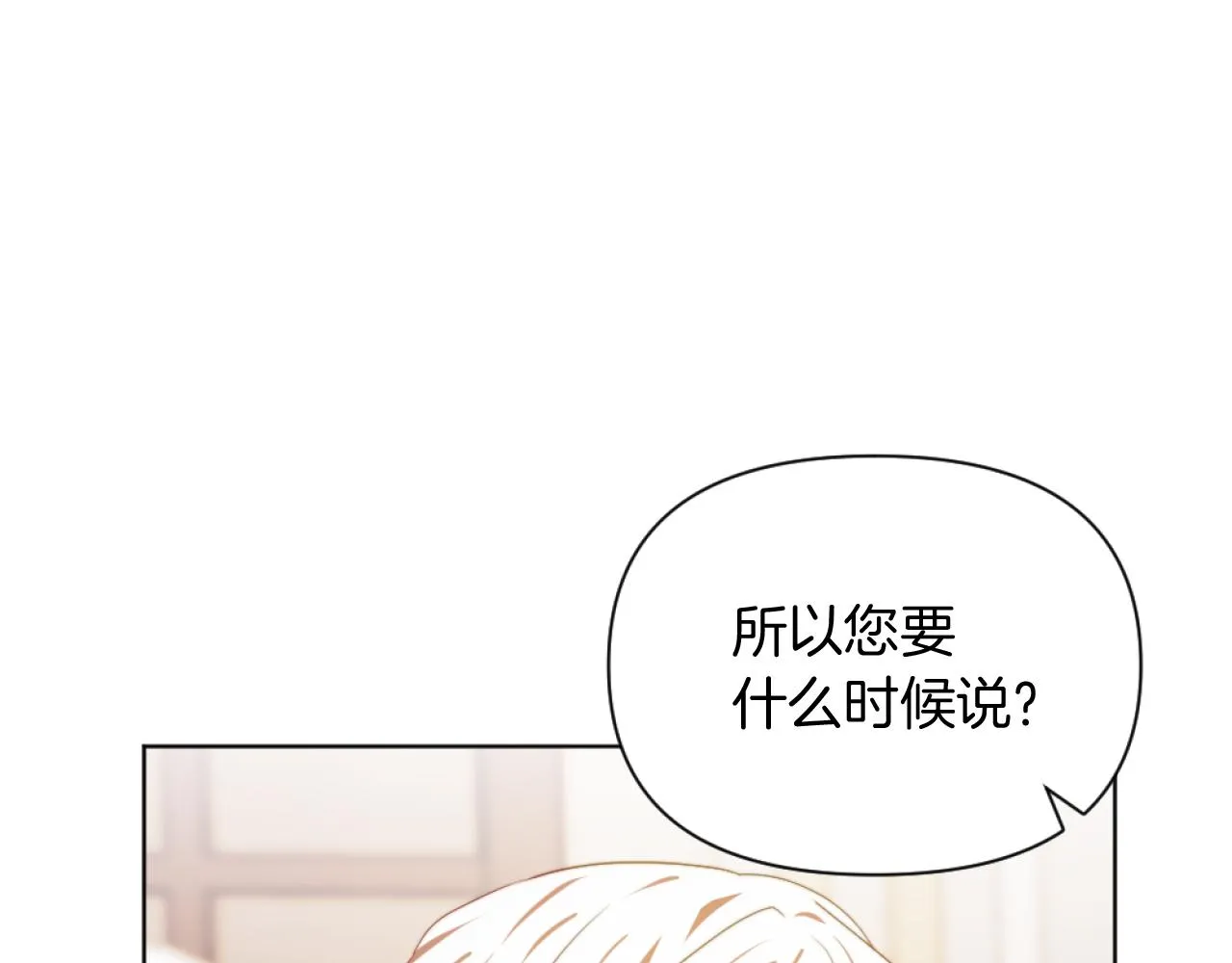 第22话 冰释前嫌 第146页