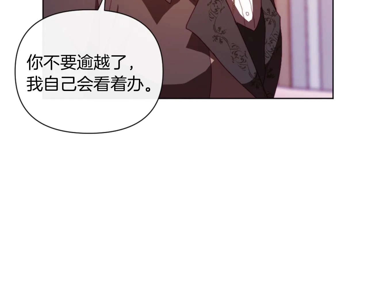 第22话 冰释前嫌 第148页