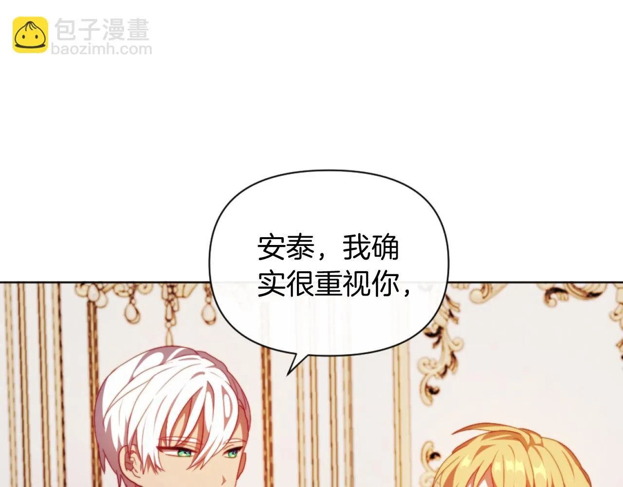 第22话 冰释前嫌 第152页