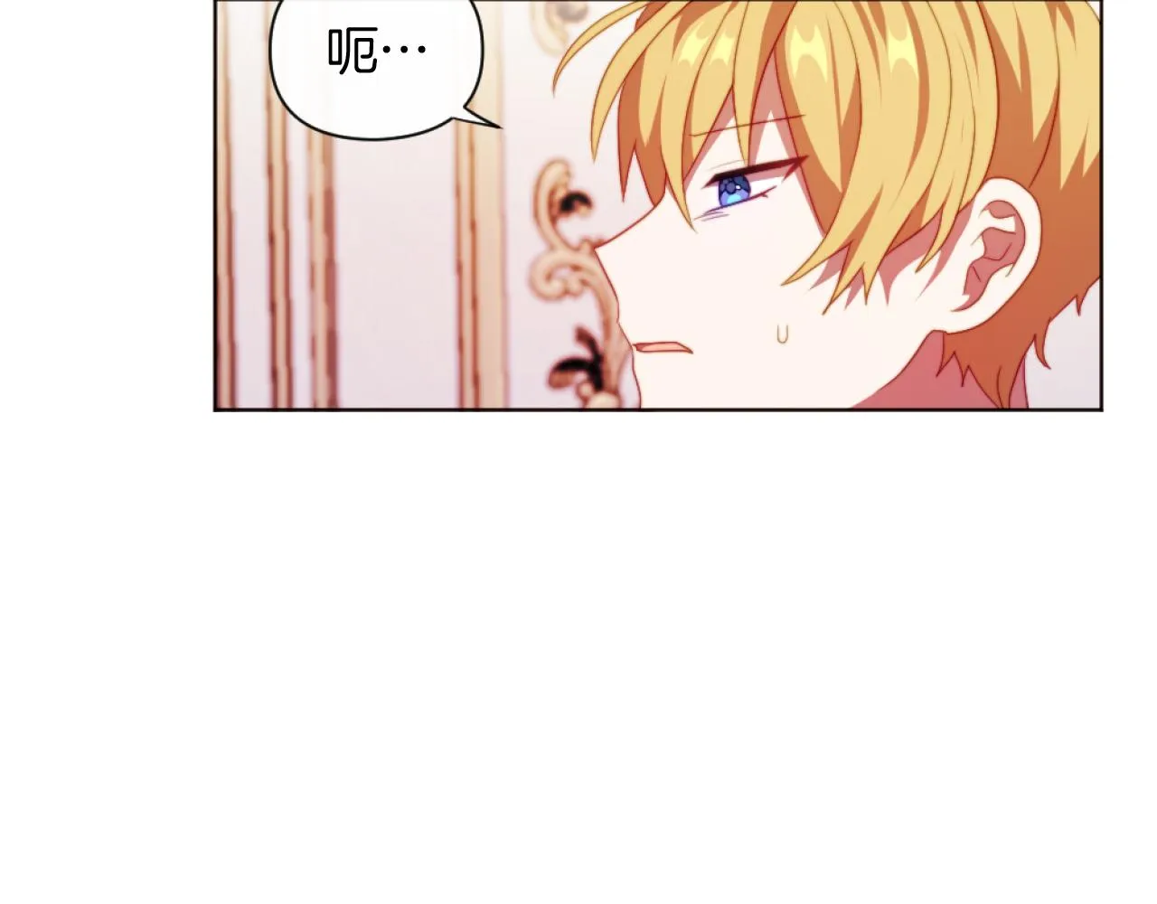 第22话 冰释前嫌 第155页