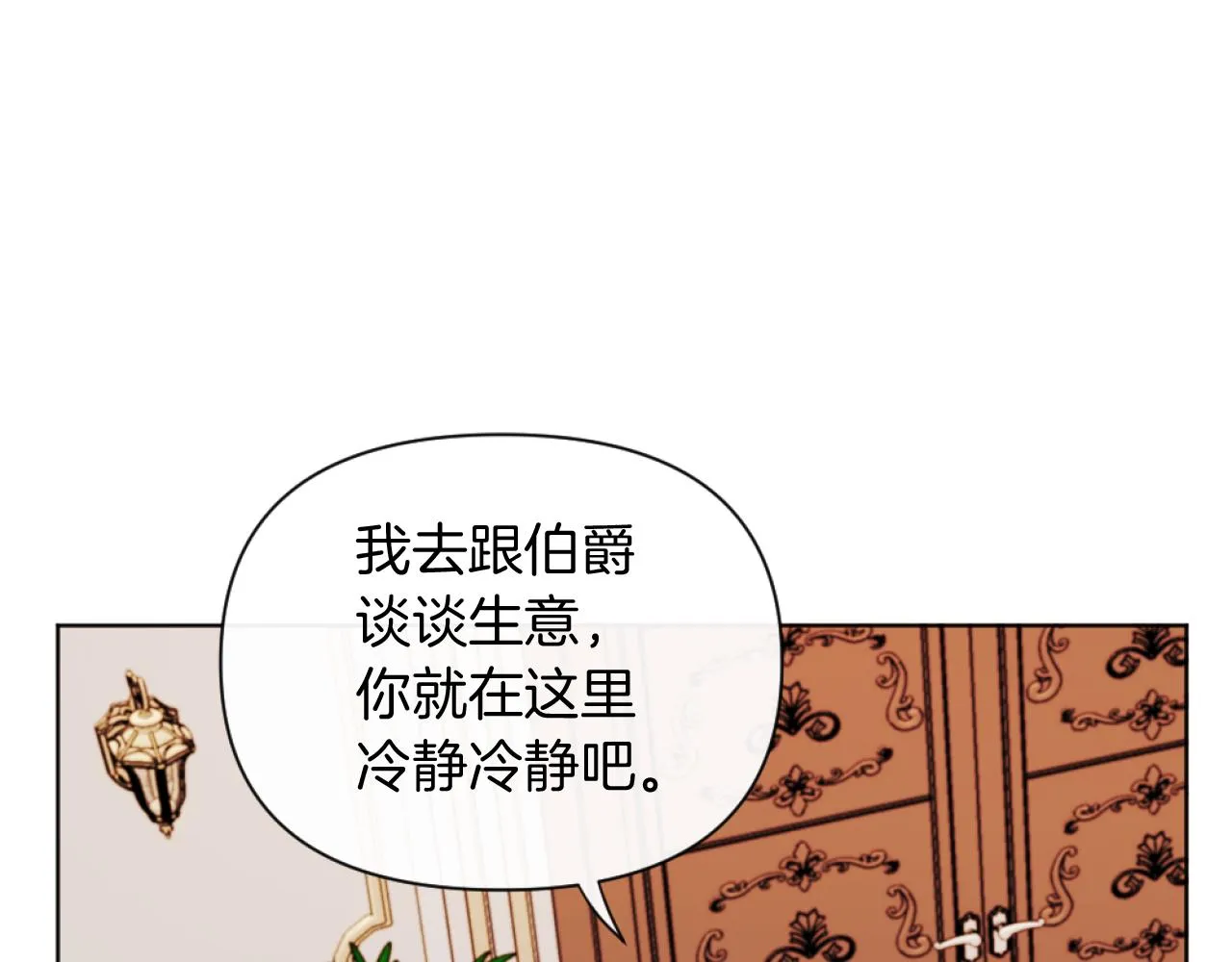 第22话 冰释前嫌 第156页