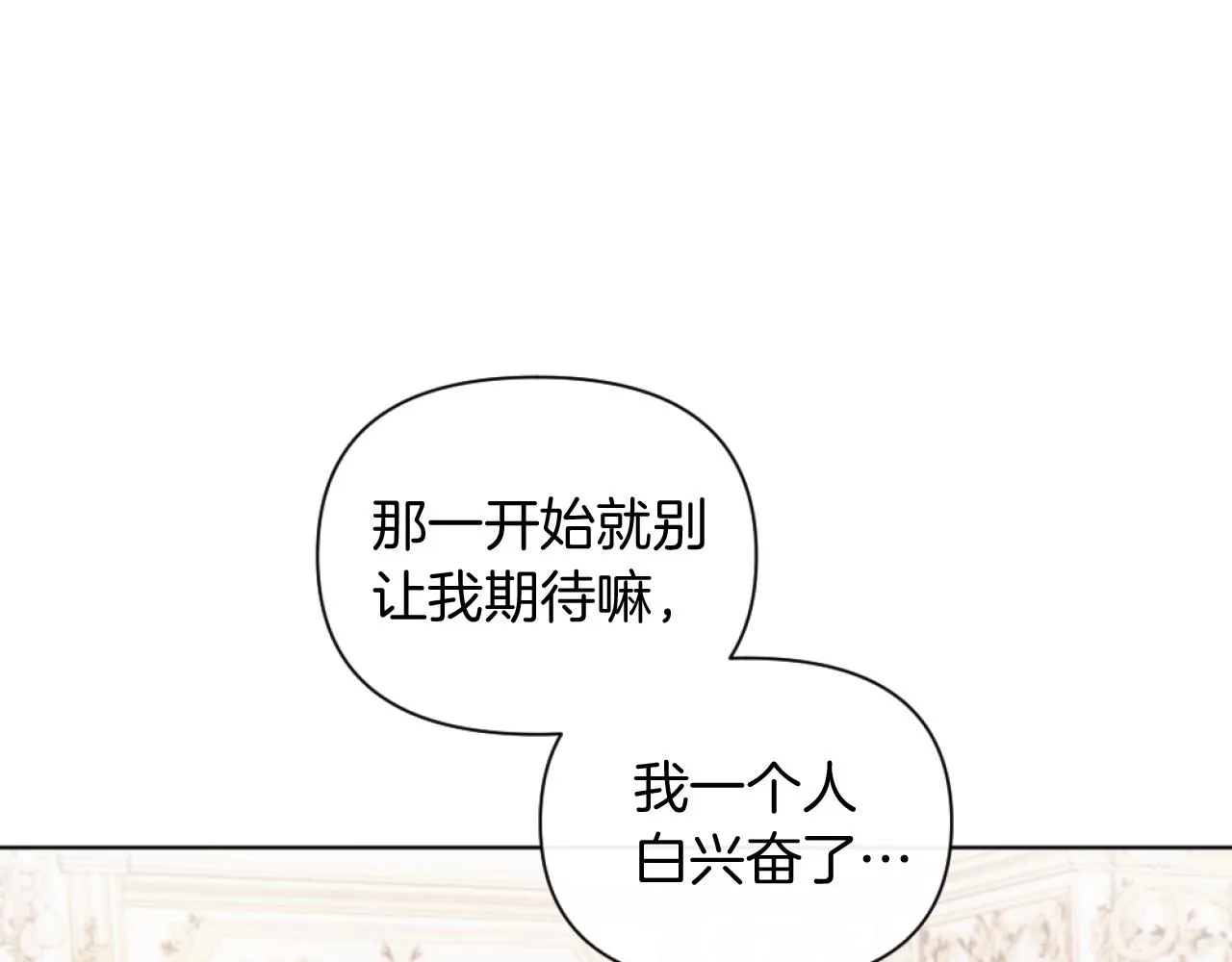 第22话 冰释前嫌 第166页