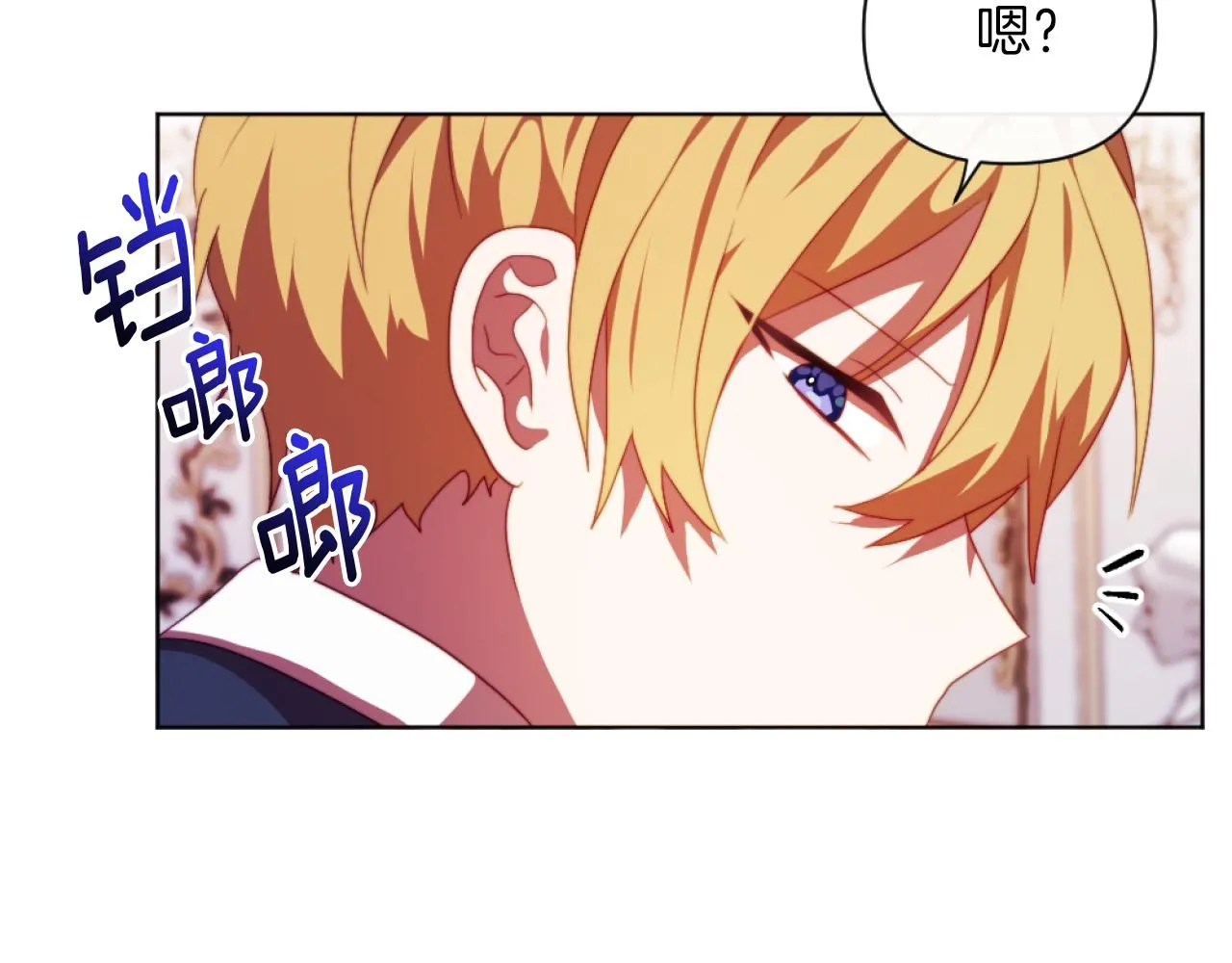 第22话 冰释前嫌 第171页