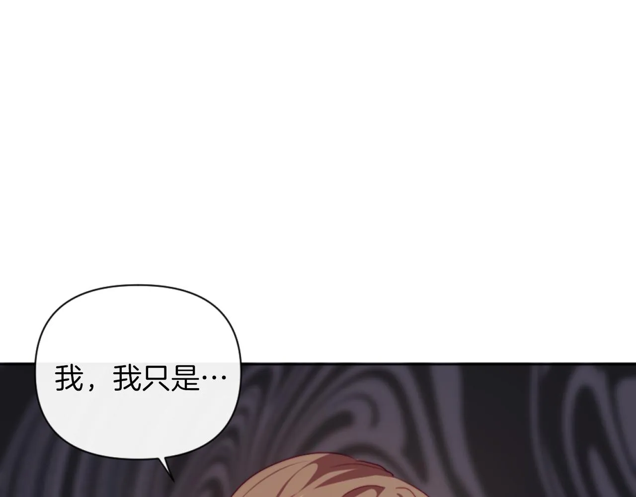 第22话 冰释前嫌 第172页