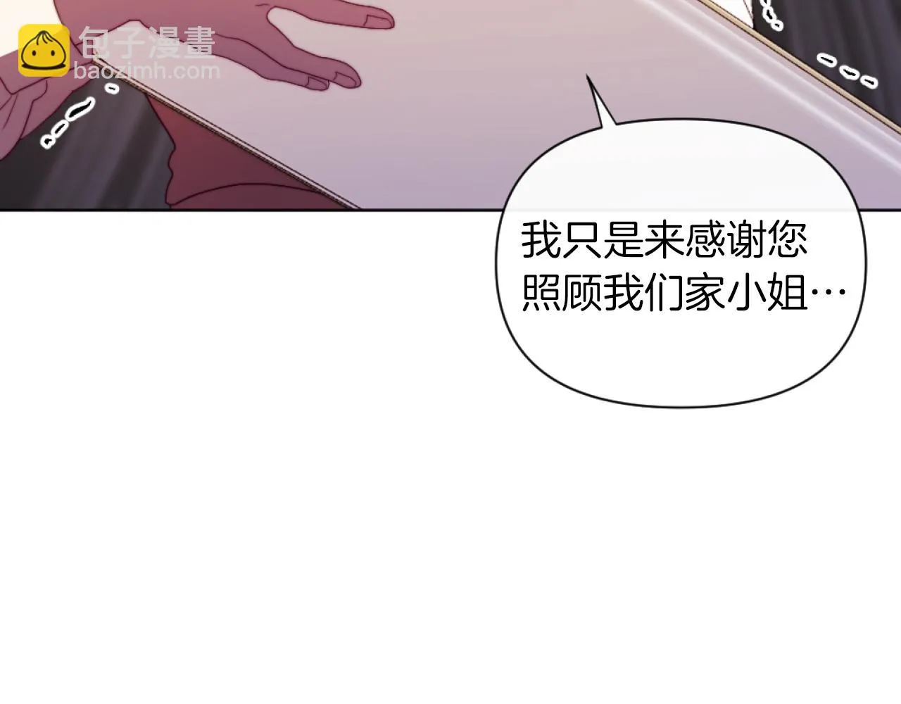 第22话 冰释前嫌 第174页