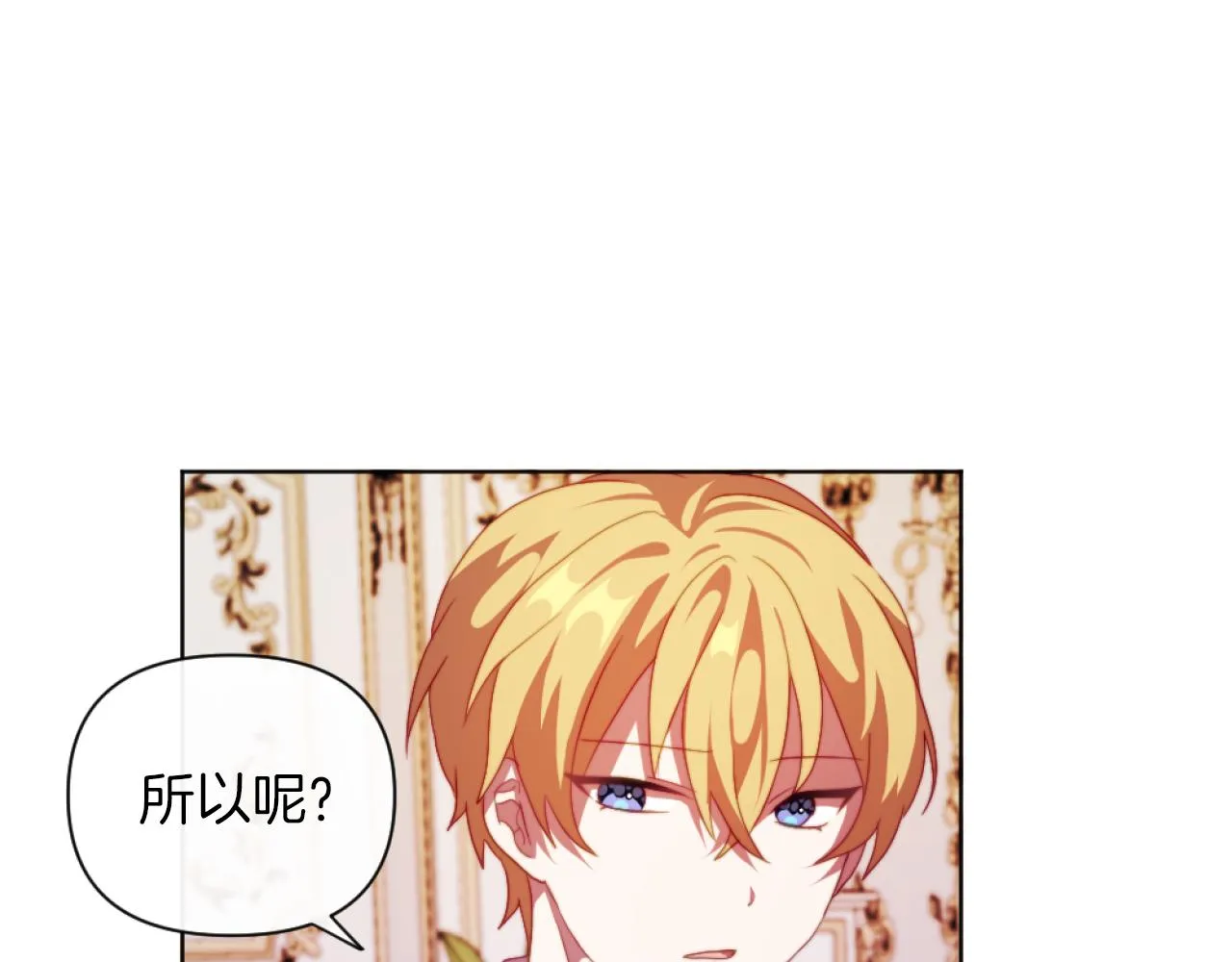 第22话 冰释前嫌 第175页