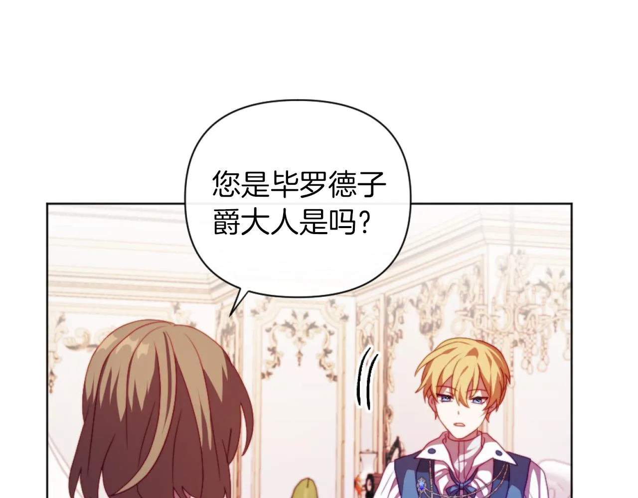 第22话 冰释前嫌 第177页