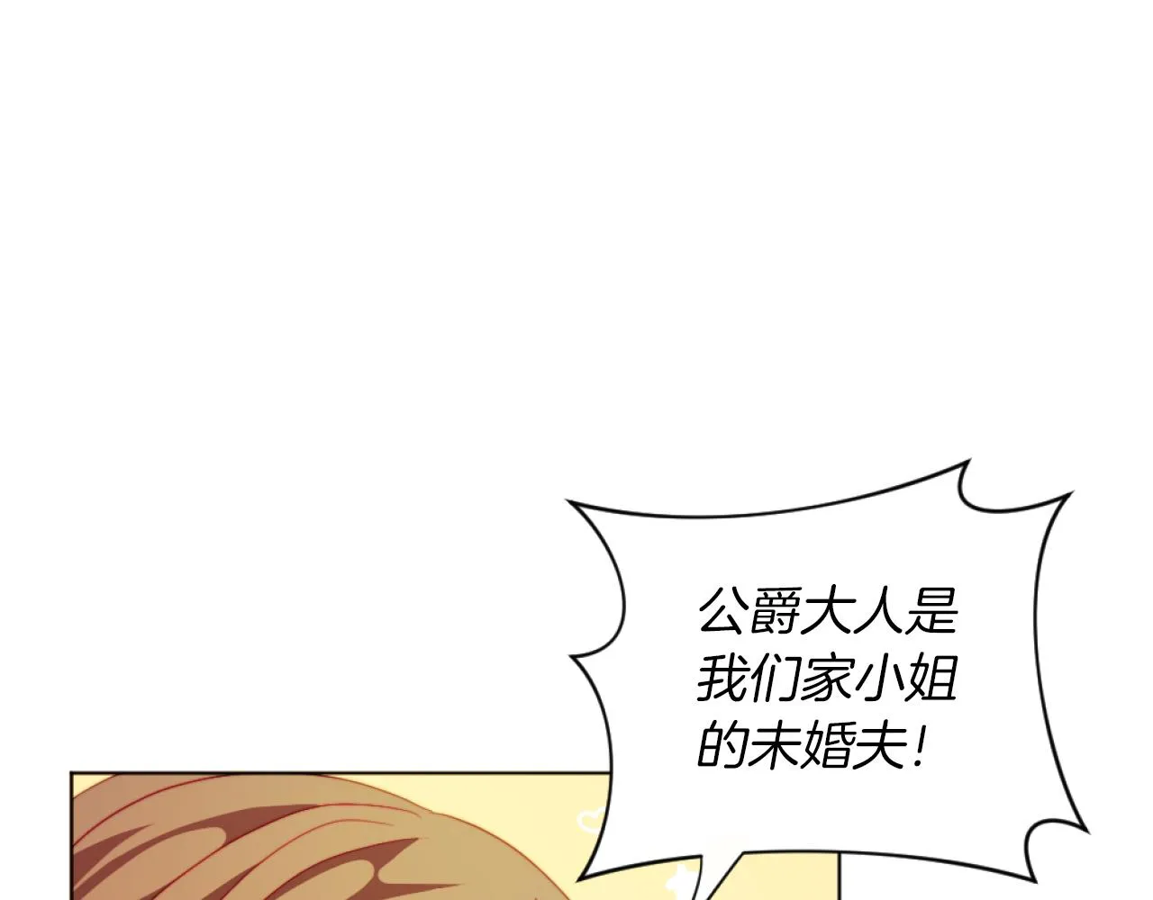 第22话 冰释前嫌 第179页