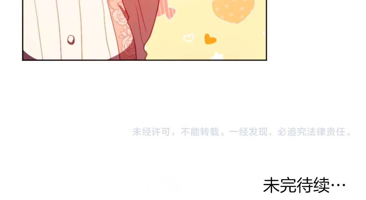 第22话 冰释前嫌 第181页