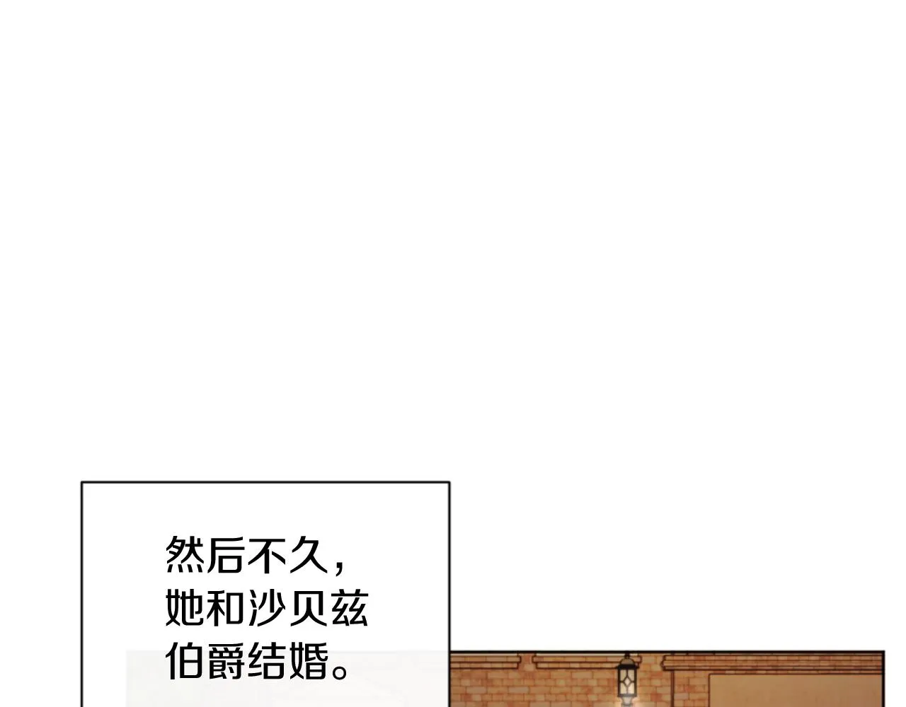 第20话 不请自来 第8页