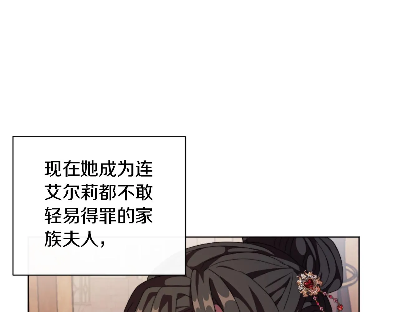 第20话 不请自来 第12页
