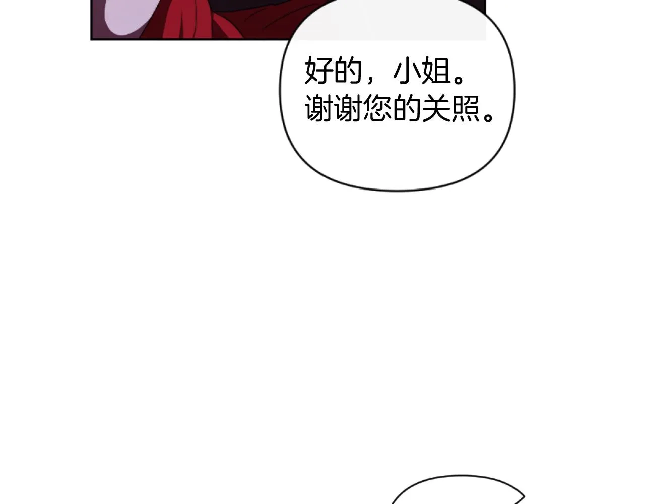 第20话 不请自来 第24页