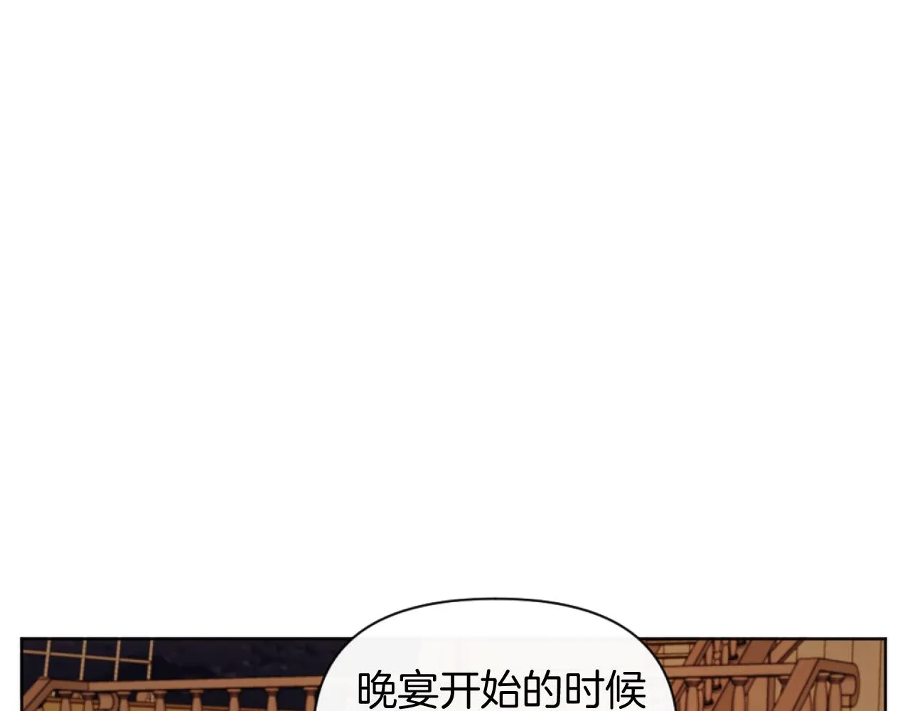 第20话 不请自来 第32页