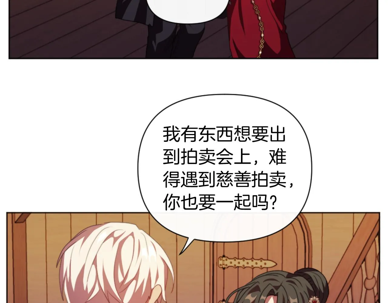 第20话 不请自来 第34页