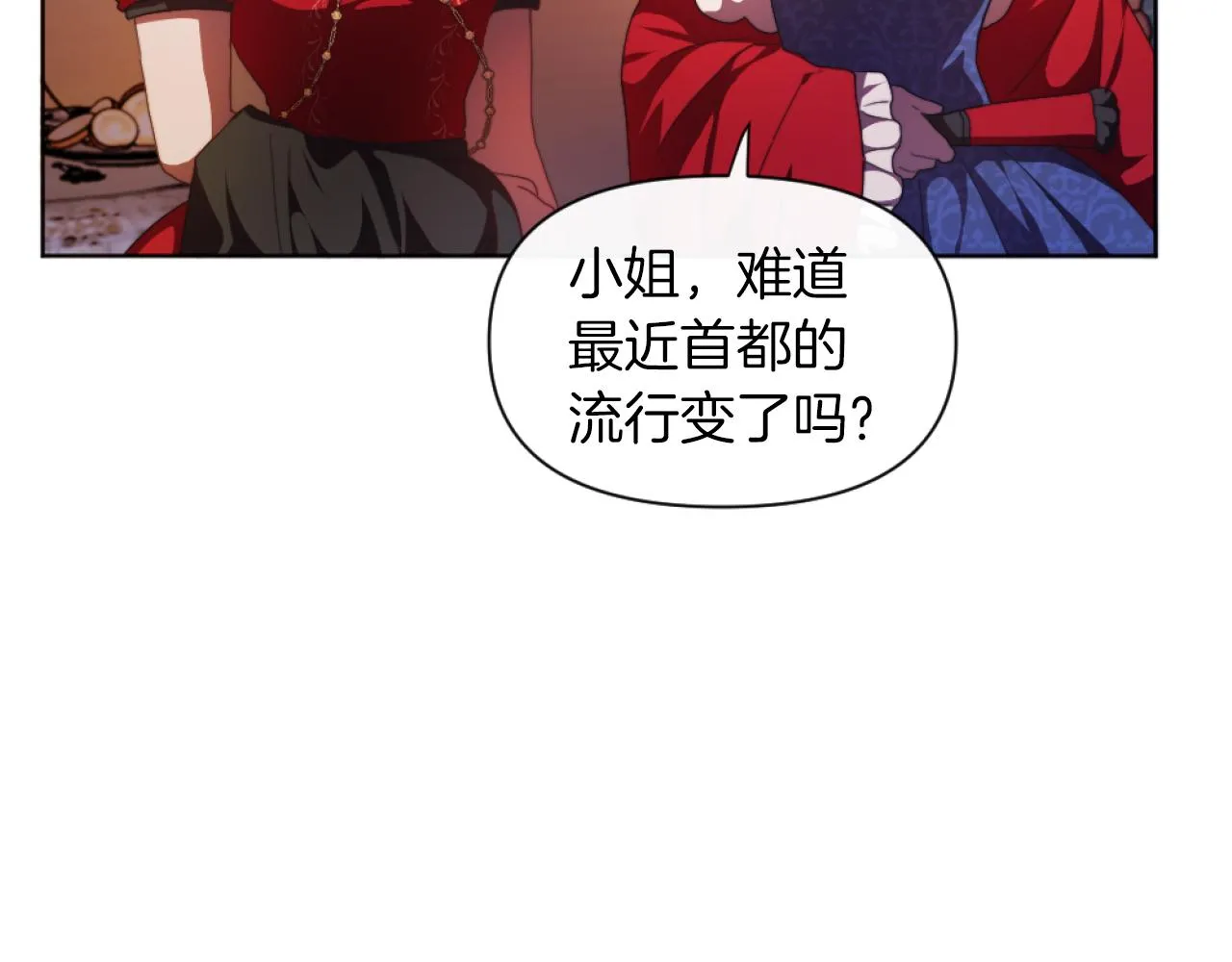 第20话 不请自来 第41页