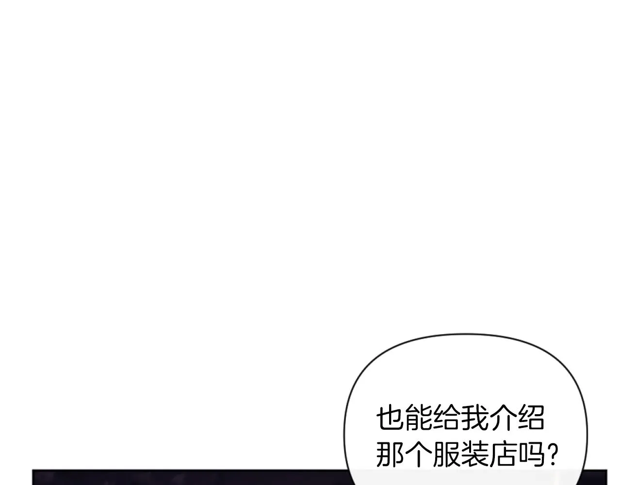 第20话 不请自来 第47页