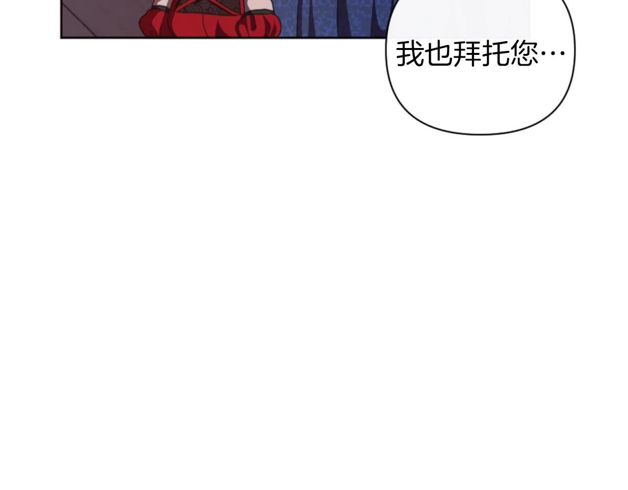 第20话 不请自来 第51页