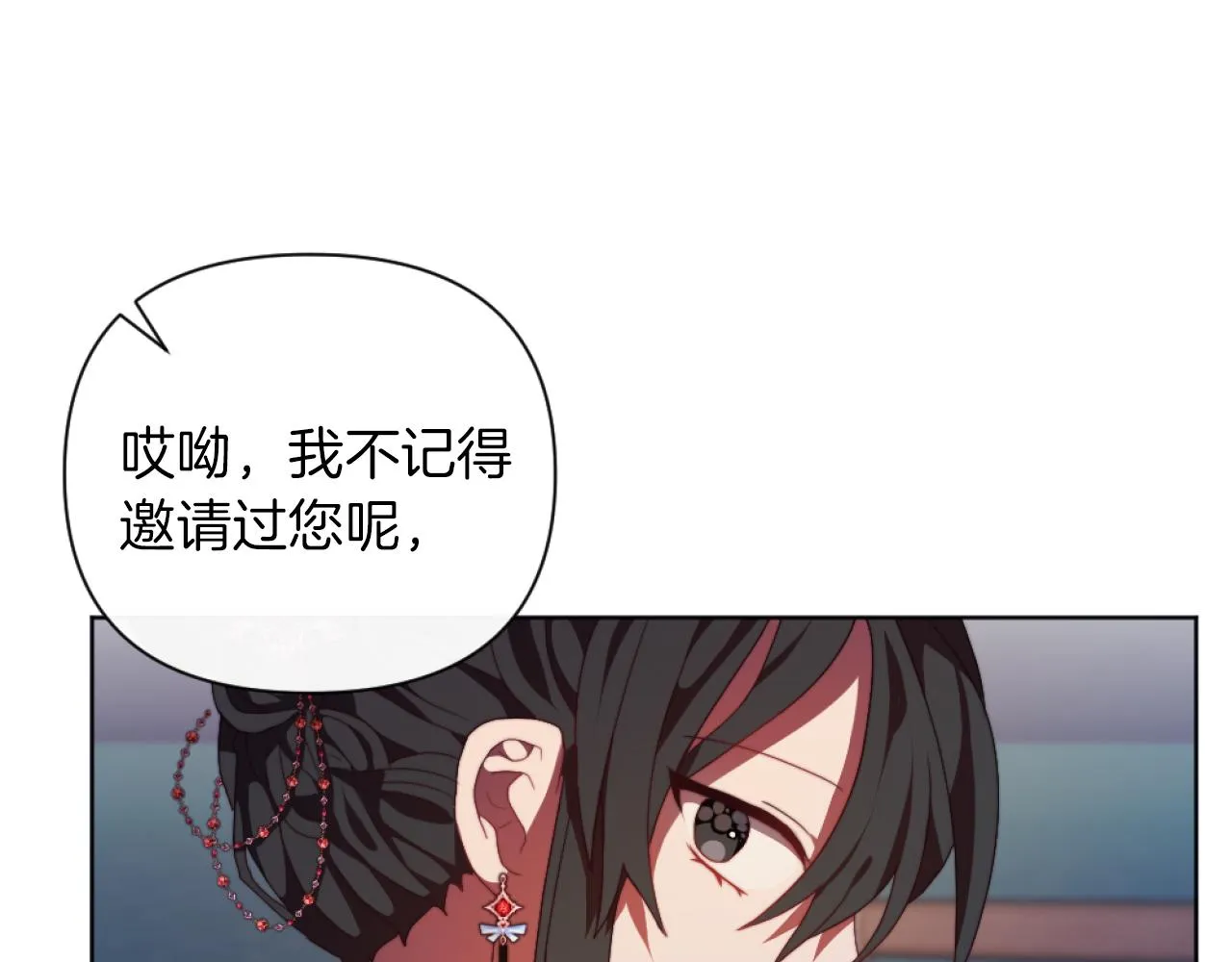 第20话 不请自来 第53页