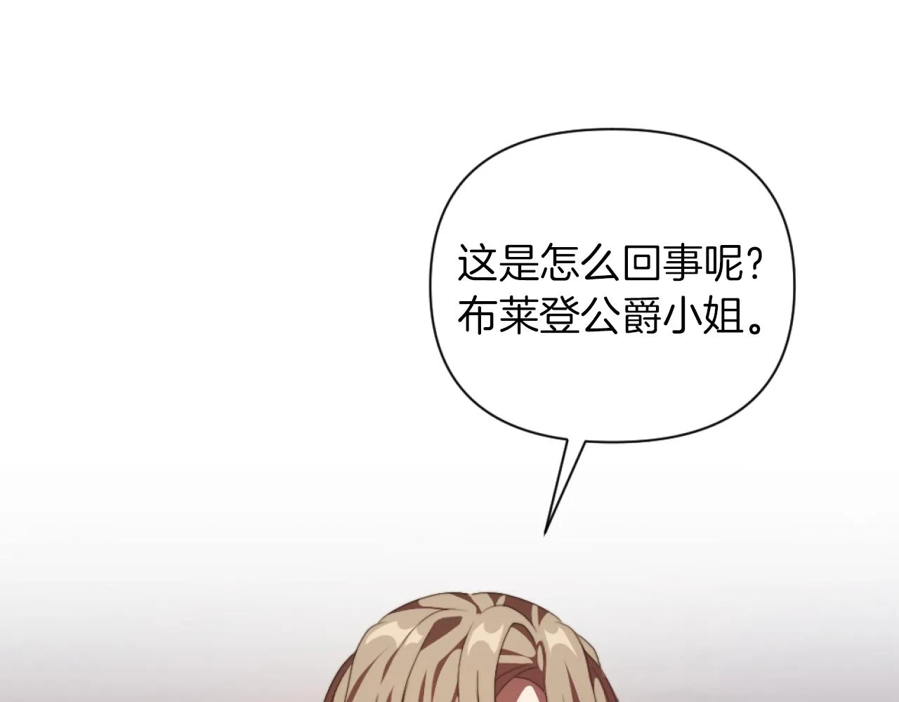 第20话 不请自来 第55页