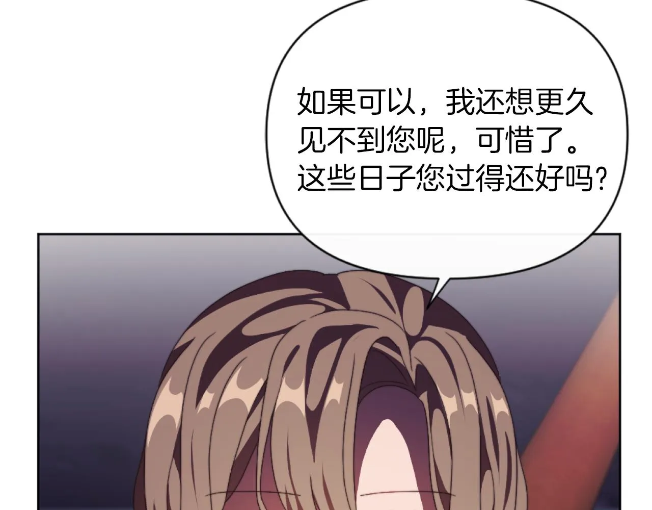 第20话 不请自来 第65页