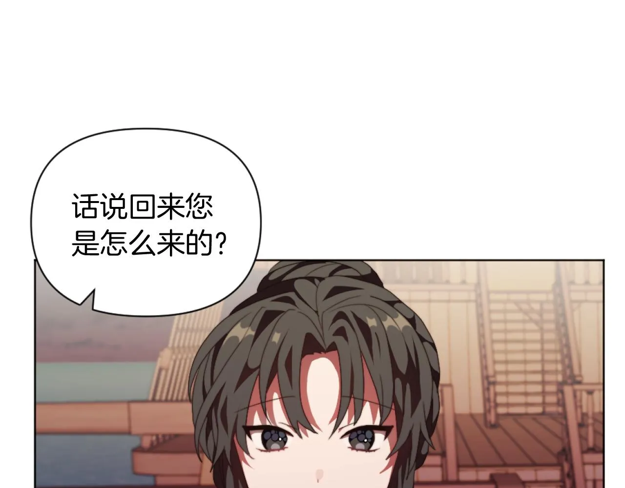 第20话 不请自来 第70页
