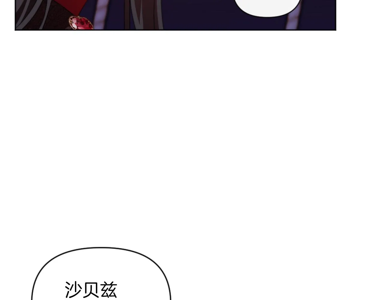 第20话 不请自来 第79页