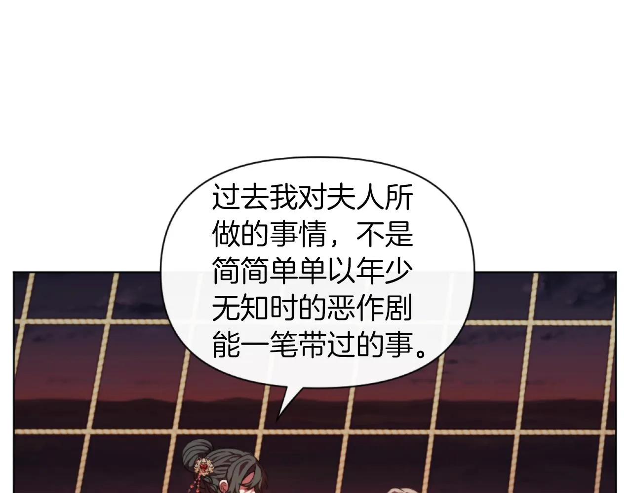 第20话 不请自来 第92页