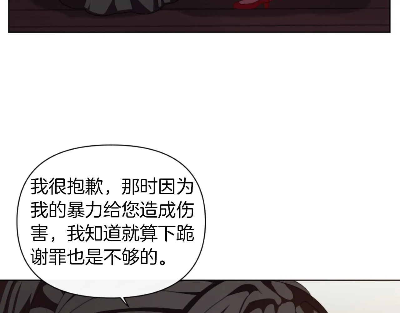 第20话 不请自来 第94页