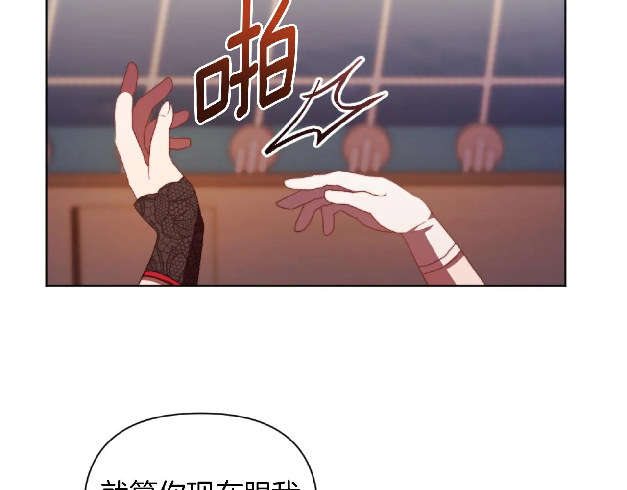 第20话 不请自来 第97页
