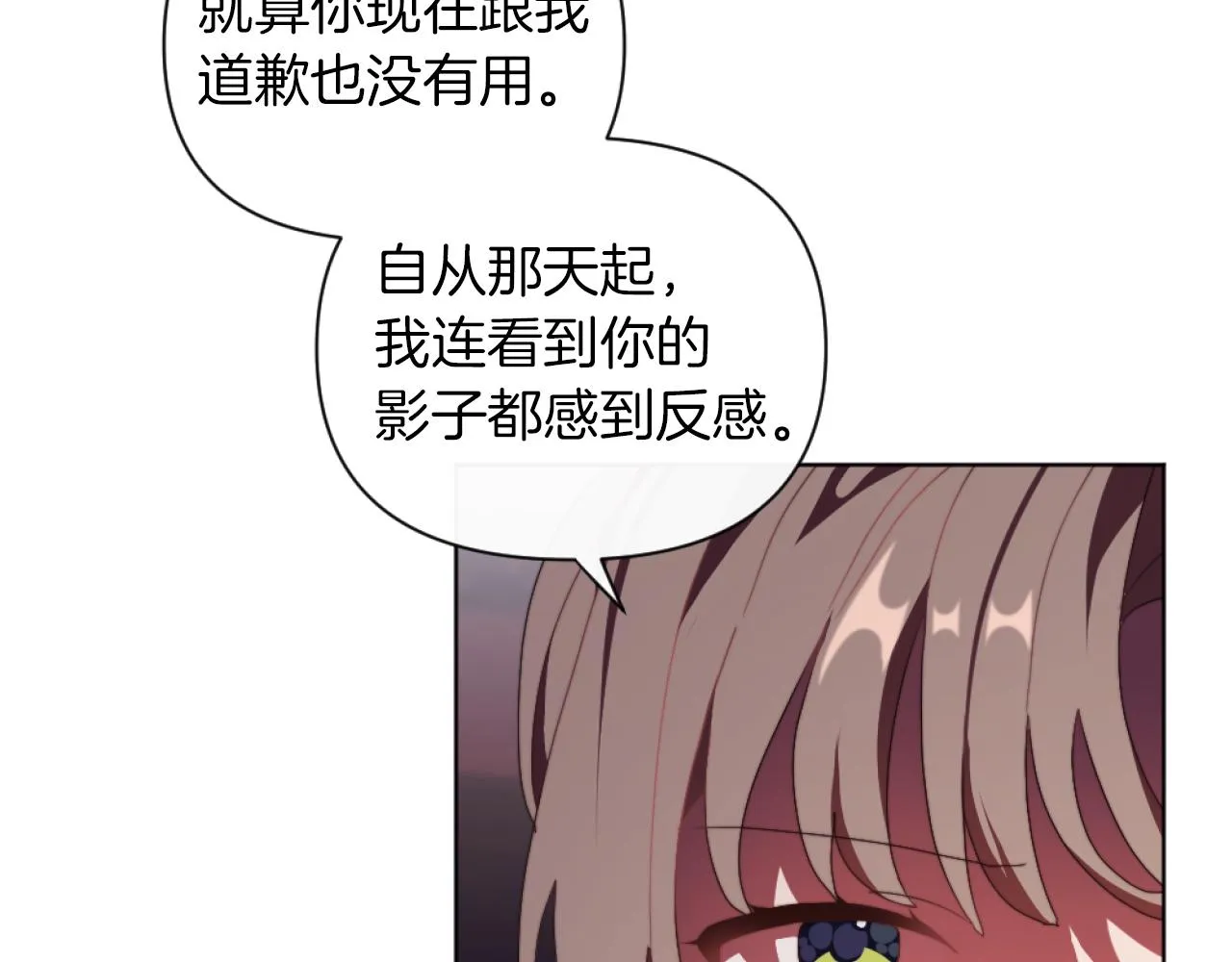 第20话 不请自来 第98页