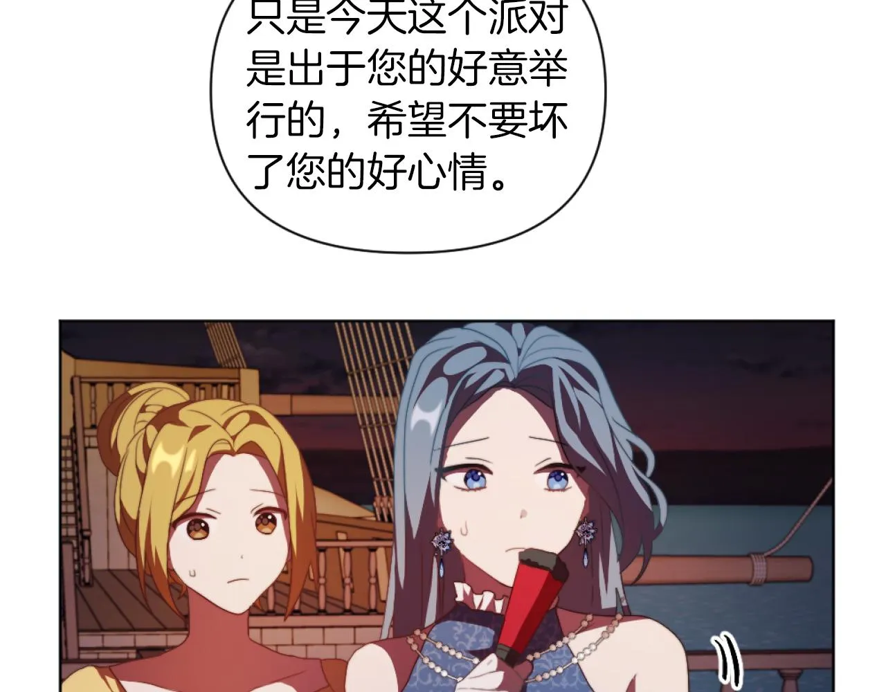 第20话 不请自来 第102页