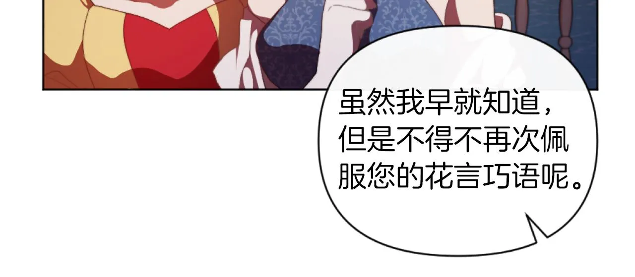 第20话 不请自来 第103页